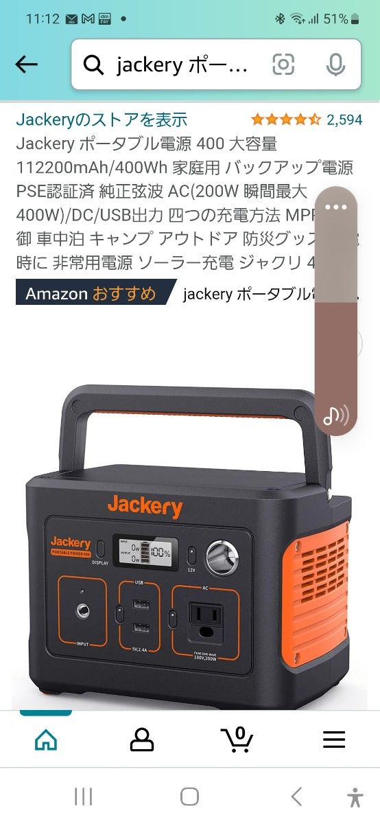 当店人気☆送料無料 中古 ポータブル電源 使用1回 Anker jackery400 II