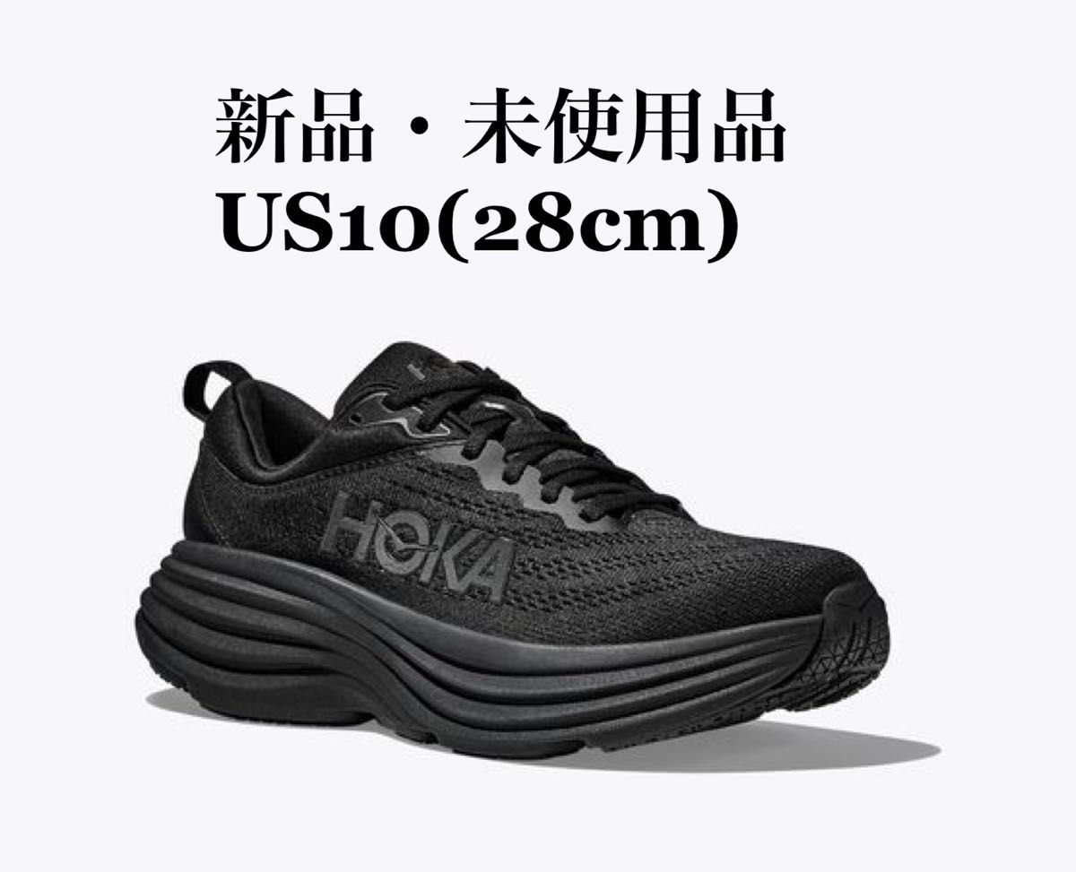 HOKA ONE ONE ホカオネオネ BONDAI 8 ボンダイ8 ブラック メンズ