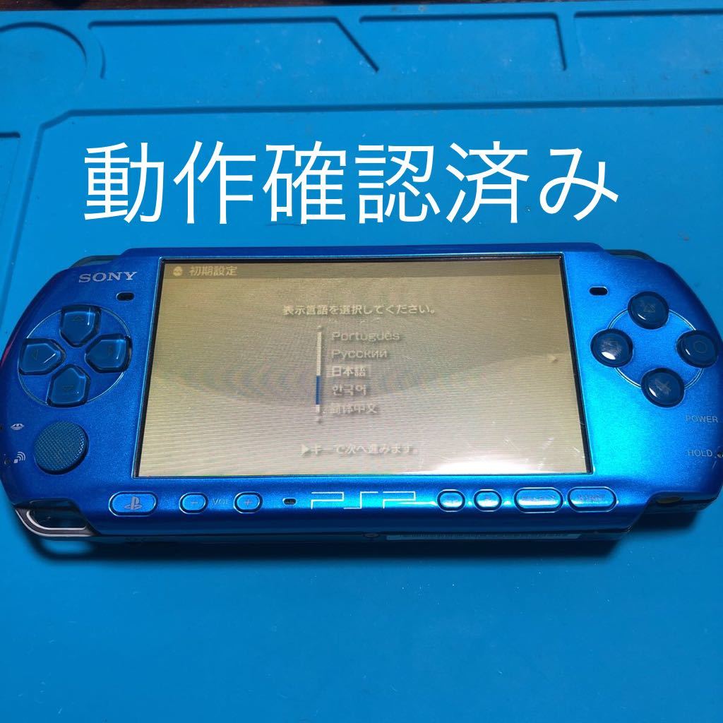 SONY PSP-3000 ブルー 本体のみ