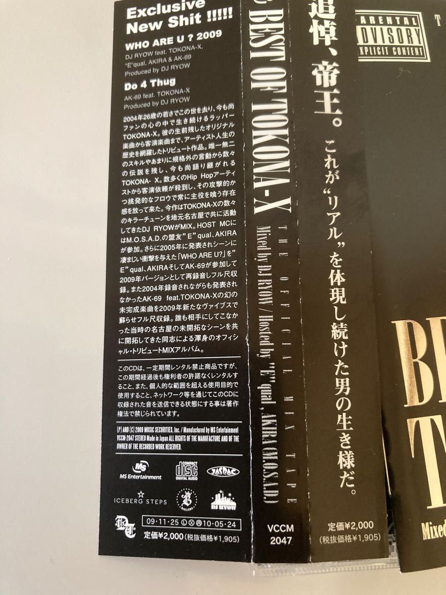 BEST OF TOKONA-X Mixed by DJ RYOW/(M O S A D )|Yahoo BEST OF TOKONA-X Mixed by DJ RYOW/(M O S A D )|Yahoo