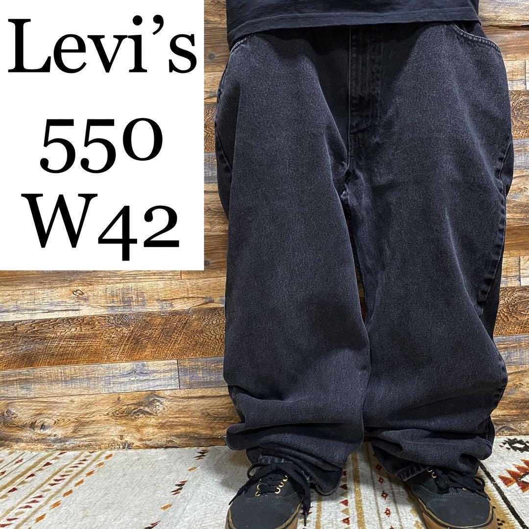 Levi's levis リーバイス 550 w42 ブラックデニム 黒 ブラック Levi's levis リーバイス 550 w42 ブラックデニム 黒 ブラック