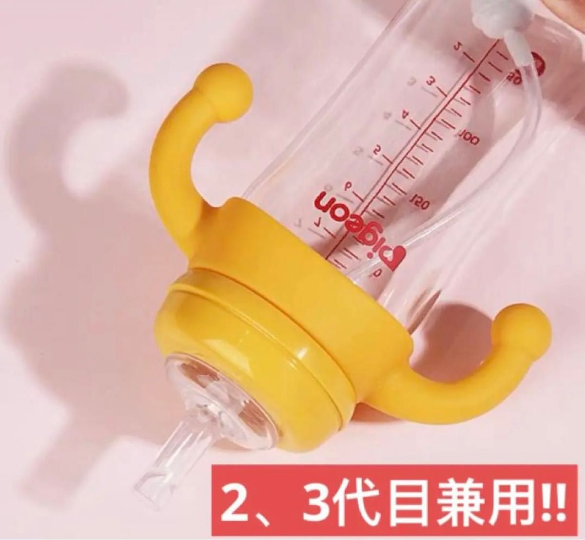 人気海外一番 ピジョン母乳実感哺乳瓶2代目3代目兼用 重り付きストロー 3点セット