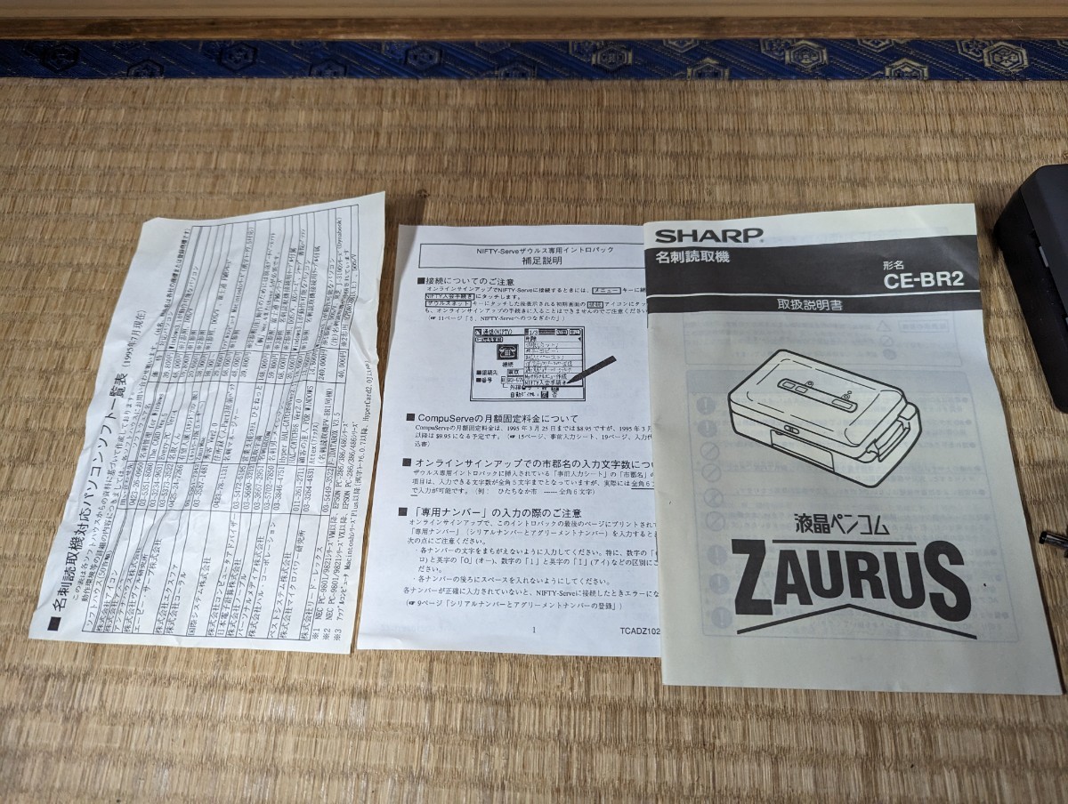 SHARP ZAURUS 名刺読取機 CE-BR2 中古