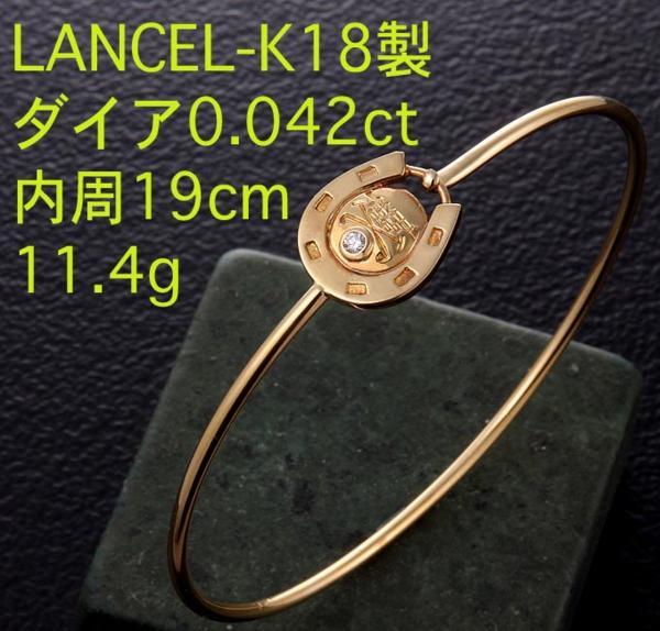 ％OFF LANCEL製・POLO CUPブレスレット・.4g/IP