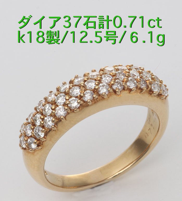 ☆ダイア37石計0.71ctのk18製12.5号リング・6.1g/IP-6222 www.agrosad
