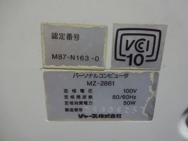 ジャンク品。MZ-2800 　sharp　 シャープ　　MZ-2861_画像10