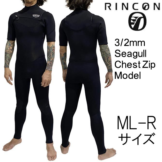 2023年モデル ML-Rサイズ メンズ Rincon リンコン ウェットスーツ 3/2mm シーガル チェストジップ tmp-ss-cz