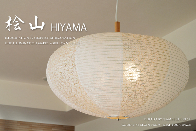  pendant light #. mountain # [sa] ceiling lighting peace modern made in Japan hand made Japanese paper 