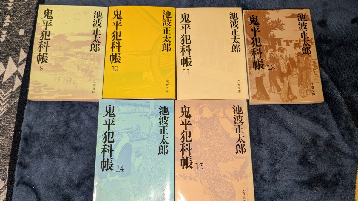 鬼平犯科帳 1~14文庫版 池波正太郎 文春文庫_画像4