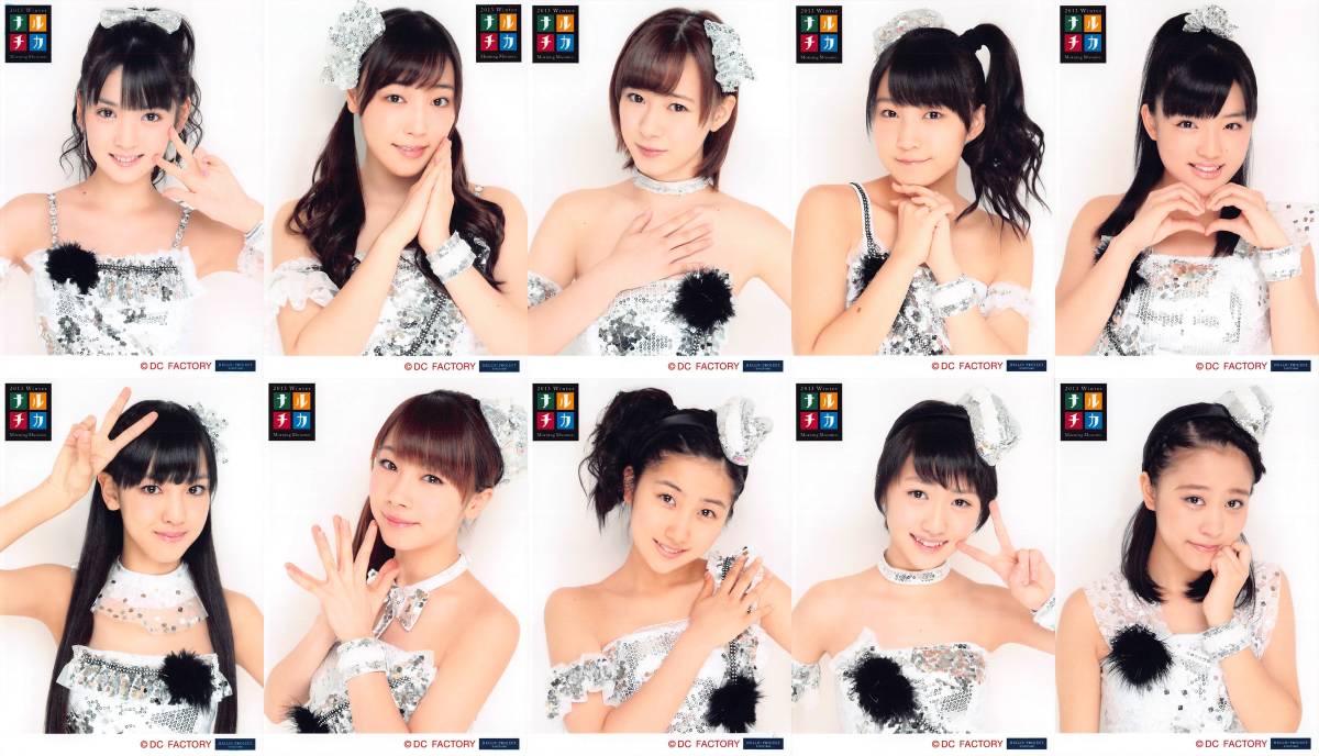 モーニング娘。 集合 L判 写真 生写真 Yahoo!オークション - ナルチカ2013冬 モーニング娘 L判生写真10