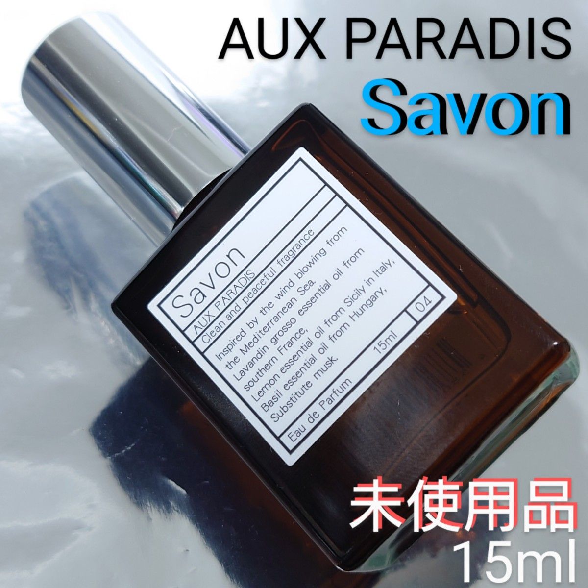  オゥパラディ AUX PARADIS 香水 フレグランス オードパルファム パルファム EDP オゥ パラディ 15ml サボン   名入れ無し