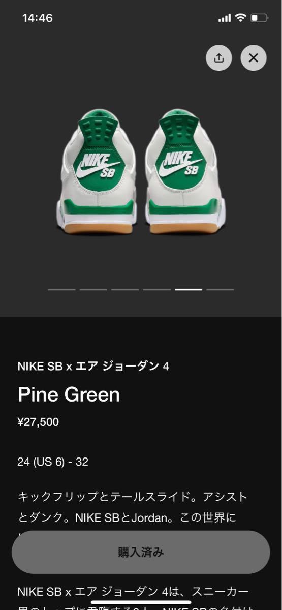 Nike SB × Air Jordan 4 SP Pine Green ナイキSB × エアジョーダン4