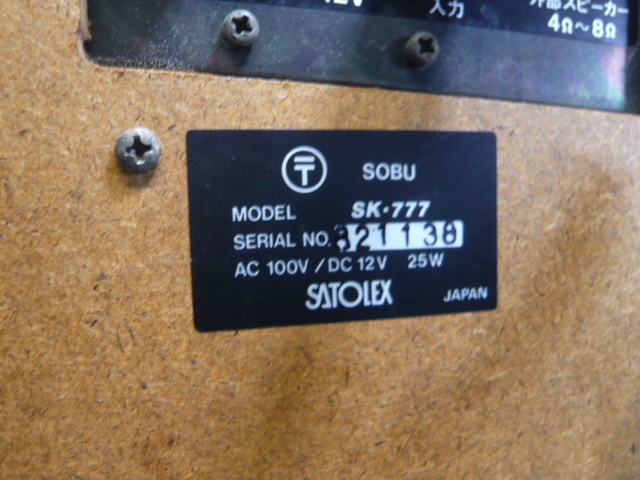 ☆2台セット カラオケ機器 SATOLEX/SK-777 日立/TRQ-90K！160サイズ発送_画像8