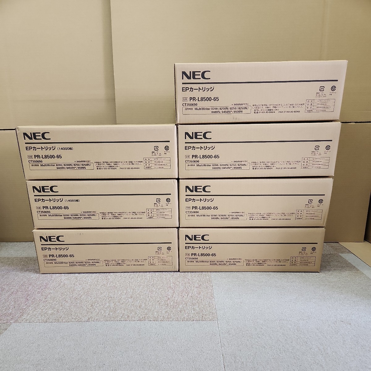 ノーリター NEC 大容量トナーカートリッジ PR-L8500-65 純正品 (PR