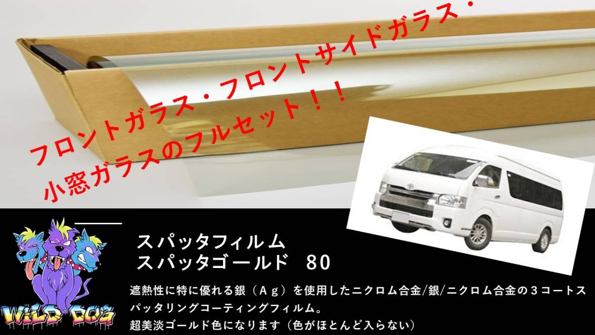 全品送料無料】 200 87 系 ヴォクシー ハイエース 系 ゴーストフィルム