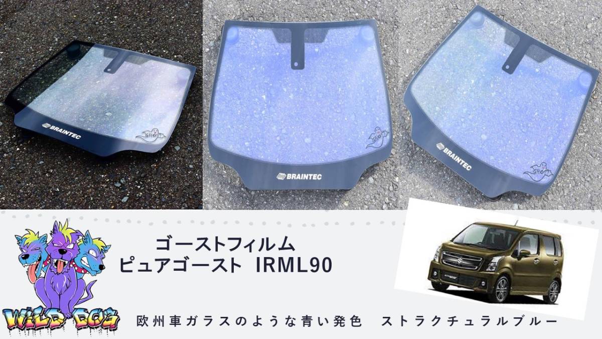 訳あり商品 ワゴンR ゴーストフィルム フレア グロウローズゴースト