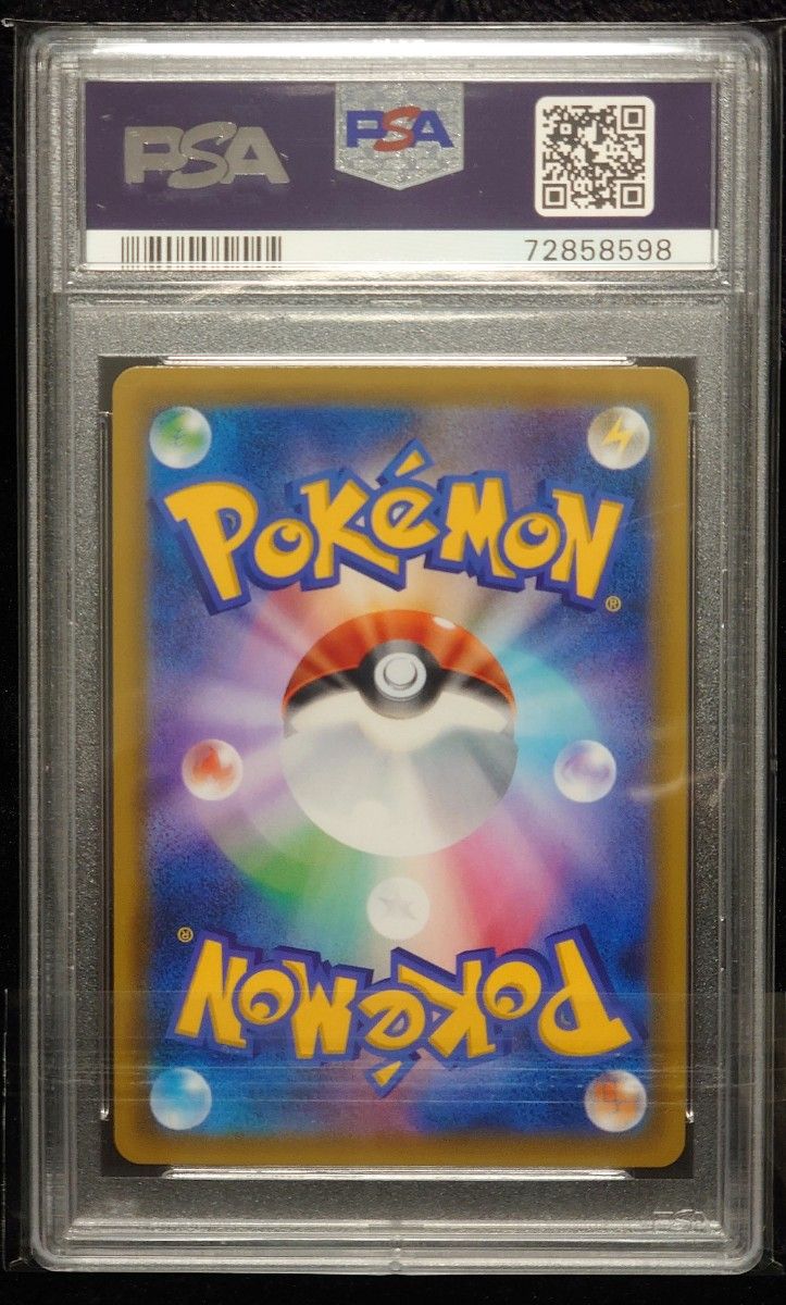 コイキング&ホエルオー GX PSA10 ポケモンカード サン&ムーン タッグ