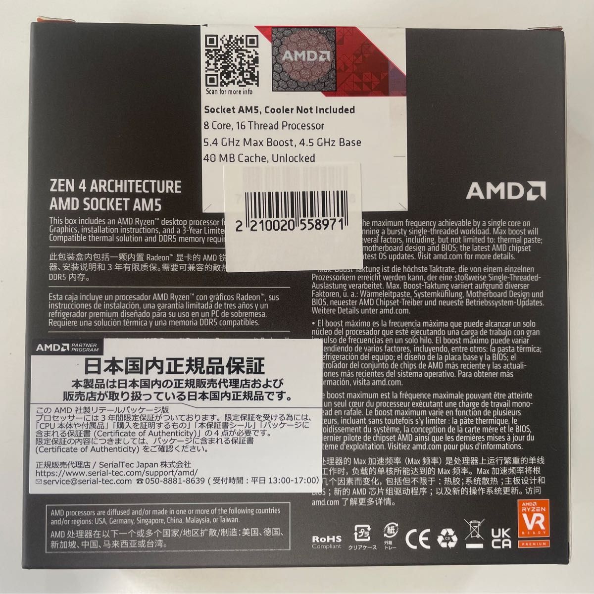 新品未開封/国内正規品】AMD Ryzen7 7700X BOX CPU｜PayPayフリマ