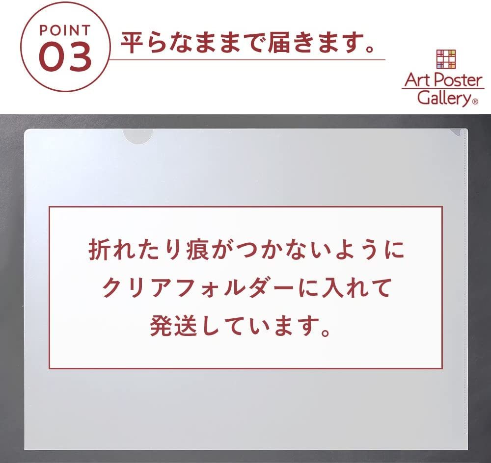 ナポレオン アートポスター 名画 模写 日本製 上質 A3サイズ 芸術 絵画 装飾 インテリア 模様替え 鑑賞 リビング おしゃれ 人物画