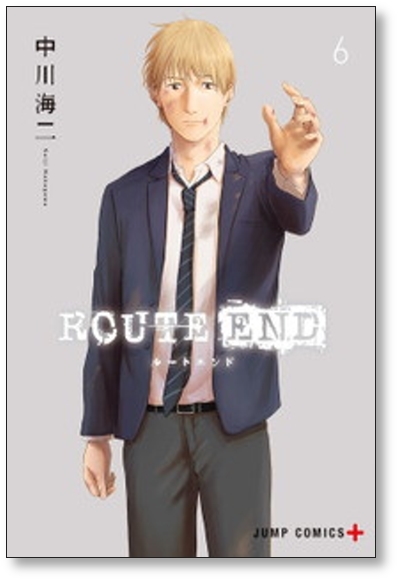 ▲全国送料無料▲ ルートエンド 中川海二 [1-8巻 漫画全巻セット/完結] ROUTE END_画像7