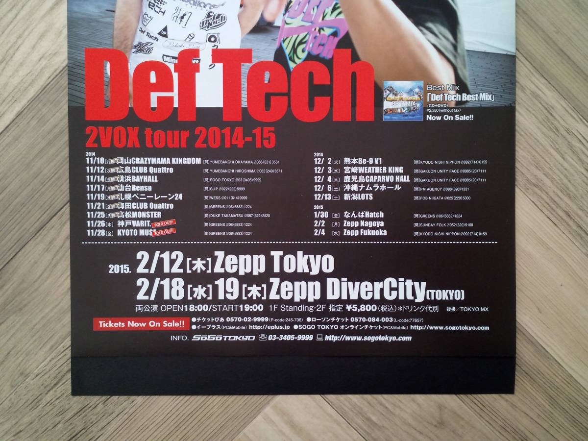 ★Def Tech『2VOX tour 2014-2015』ツアー広告/ 簡単！入れるだけ額装セット ポスター風デザイン A4サイズ 送料230円～_画像3