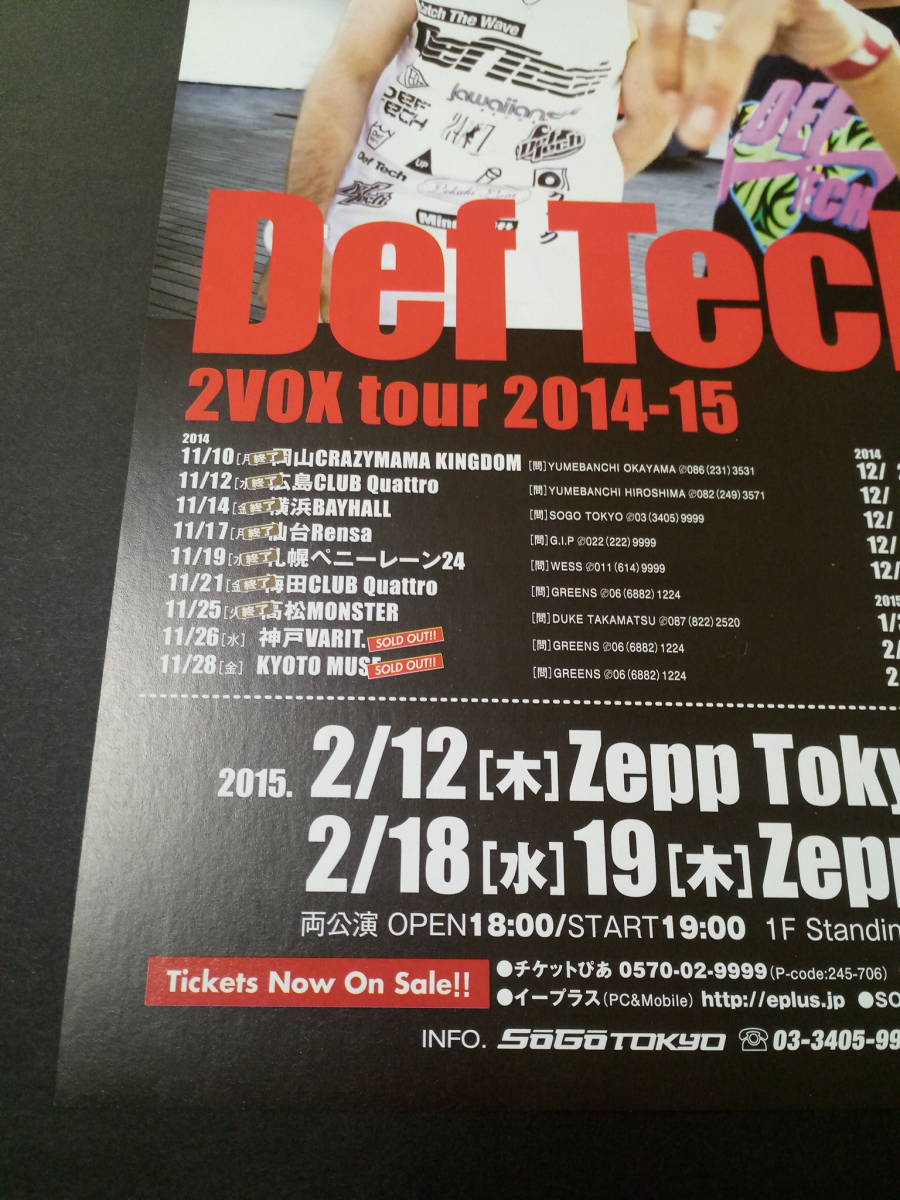 ★Def Tech『2VOX tour 2014-2015』ツアー広告/ 簡単！入れるだけ額装セット ポスター風デザイン A4サイズ 送料230円～_画像4