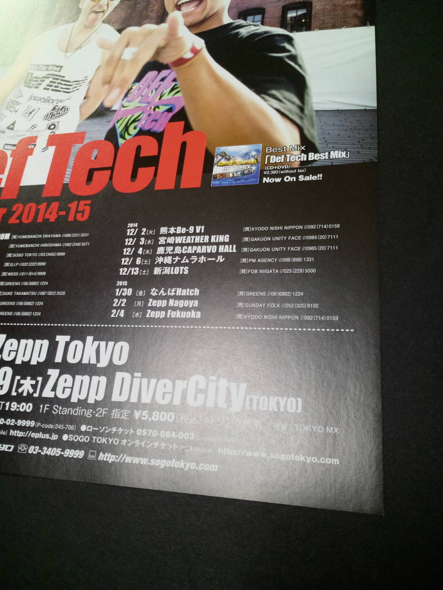★Def Tech『2VOX tour 2014-2015』ツアー広告/ 簡単！入れるだけ額装セット ポスター風デザイン A4サイズ 送料230円～_画像7