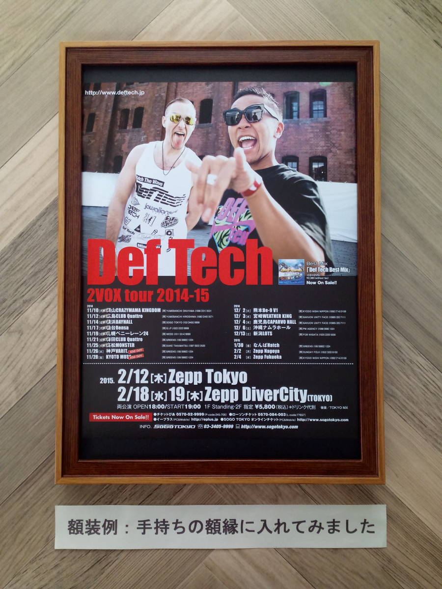 ★Def Tech『2VOX tour 2014-2015』ツアー広告/ 簡単！入れるだけ額装セット ポスター風デザイン A4サイズ 送料230円～_画像10