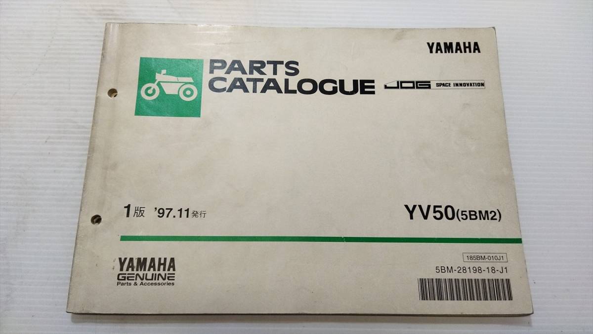 ヤマハ ジョグ JOG SA01J YV50 5BM2 97年モデル パーツリスト パーツカタログ レストア・メンテナンス 230123-13_画像1