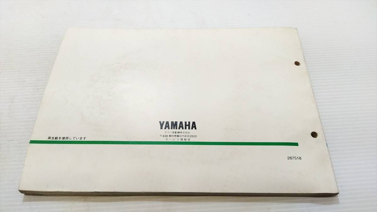 ヤマハ ミント Mint 1YU SH50 SH50ES SH50ET 3HK 3PU パーツリスト パーツカタログ レストア・メンテナンス 230123-86_画像2