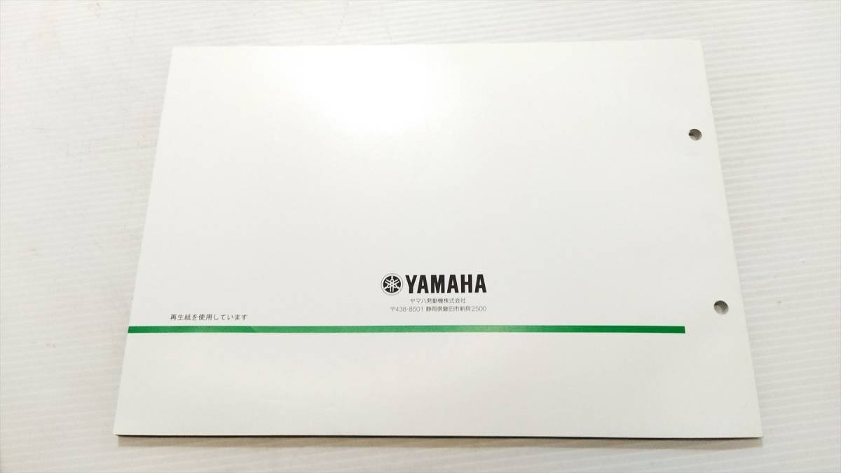 ヤマハ TマックスSX T-MAX SJ15J 2018年モデル XP530-A BX3B パーツリスト パーツカタログ カスタム・レストア・メンテナンス 230125-57_画像2