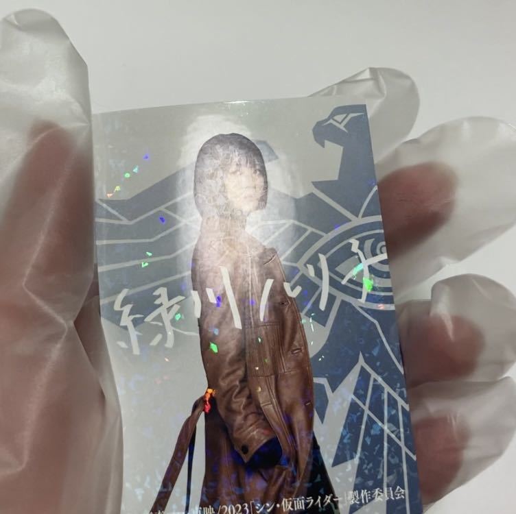 映画 シン 仮面ライダー 入場者特典カード 緑川ルリ子 浜辺美波 映画 シン 仮面ライダー 入場者特典カード 緑川ルリ子 浜辺美波