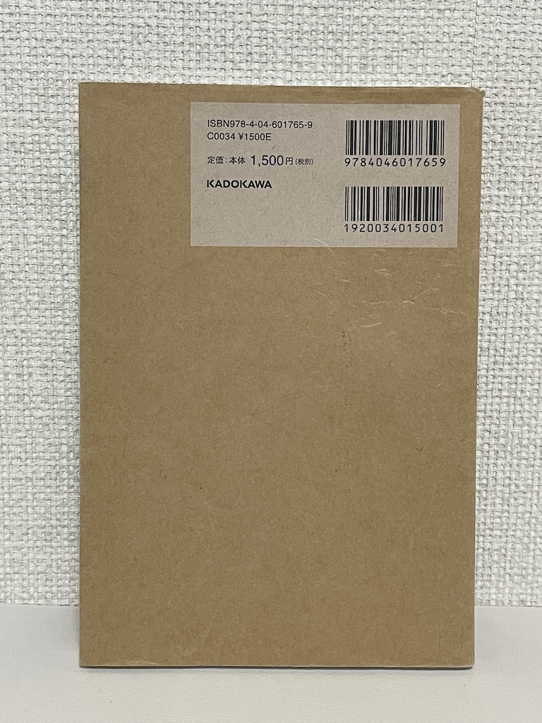 【送料無料】大学4年間の経営学が10時間でざっと学べる/高橋伸夫_画像2