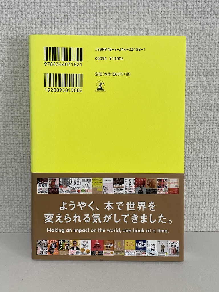 【送料無料】モチベーション革命 稼ぐために働きたくない世代の解体書_画像2