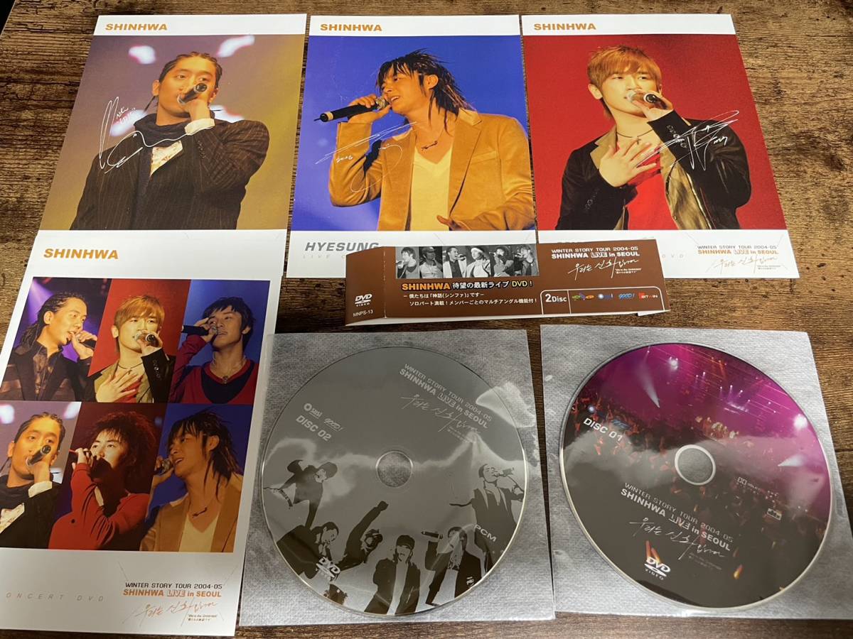 神話DVD「2004-2005 SHINHWA Winter Story Tour Live in Seoul」韓国K-POP●_画像1