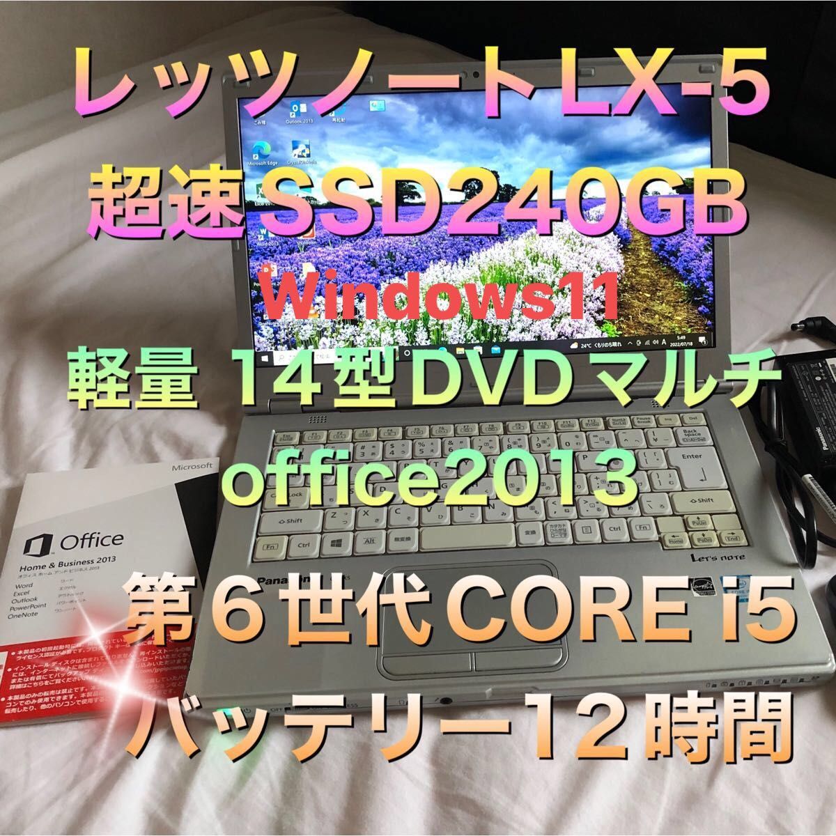 レッツノート LX5 office365超速SSD 240GB 4GBメモリ‼️-