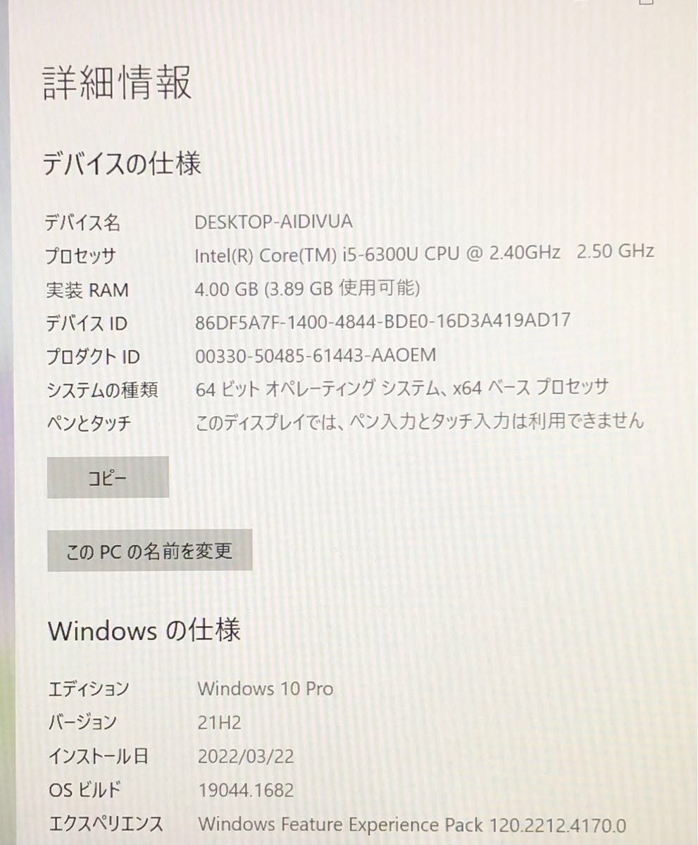 レッツノート LX5 Windows11office365超速SSD 240GB 4GBメモリ