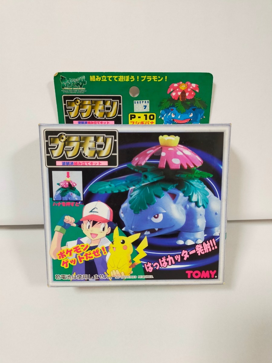 希少未組立】ポケットモンスター プラモン P-10 フシギバナ 希少未組立】ポケットモンスター プラモン P-10 フシギバナ
