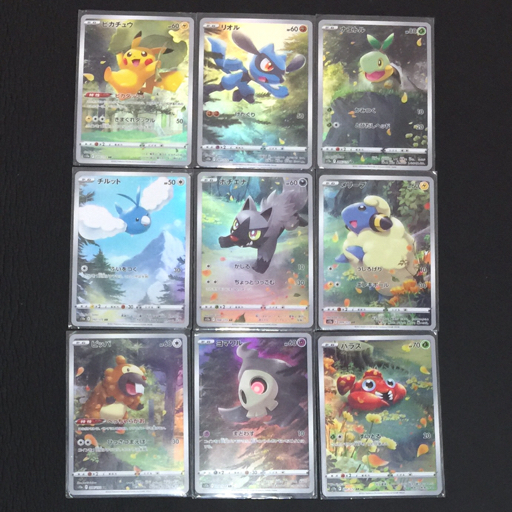 ポケモンカード VSTARユニバース AR 9枚セット ピカチュウ リオル