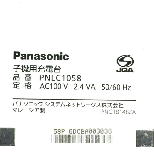1円 Panasonic VE-GZ50-N KX-FKD508-N コードレス電話機 親機 子機 セット 動作確認済の画像8