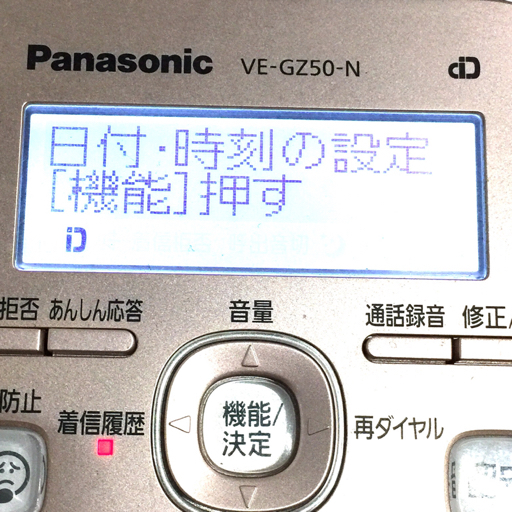 1円 Panasonic VE-GZ50-N KX-FKD508-N コードレス電話機 親機 子機 セット 動作確認済の画像4