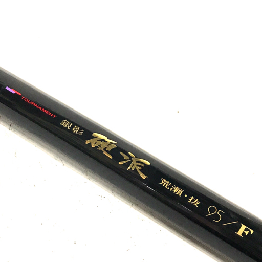 ダイワ銀影硬派荒瀬・抜95/T Yahoo!オークション - DAIWA 銀影 硬派 荒瀬・技 95/F ダイワ 鮎