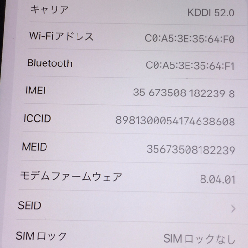 1円 SIMフリー Apple iPhone 8 Plus MQ9K2J/A 64GB スペースグレイ スマホ 本体の画像6