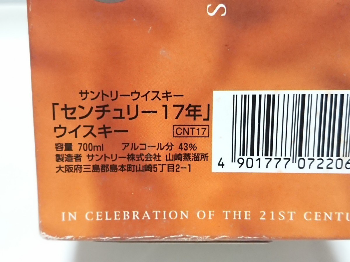 サントリー センチュリー17年 2001 箱付 700ml | paradaabogados.com