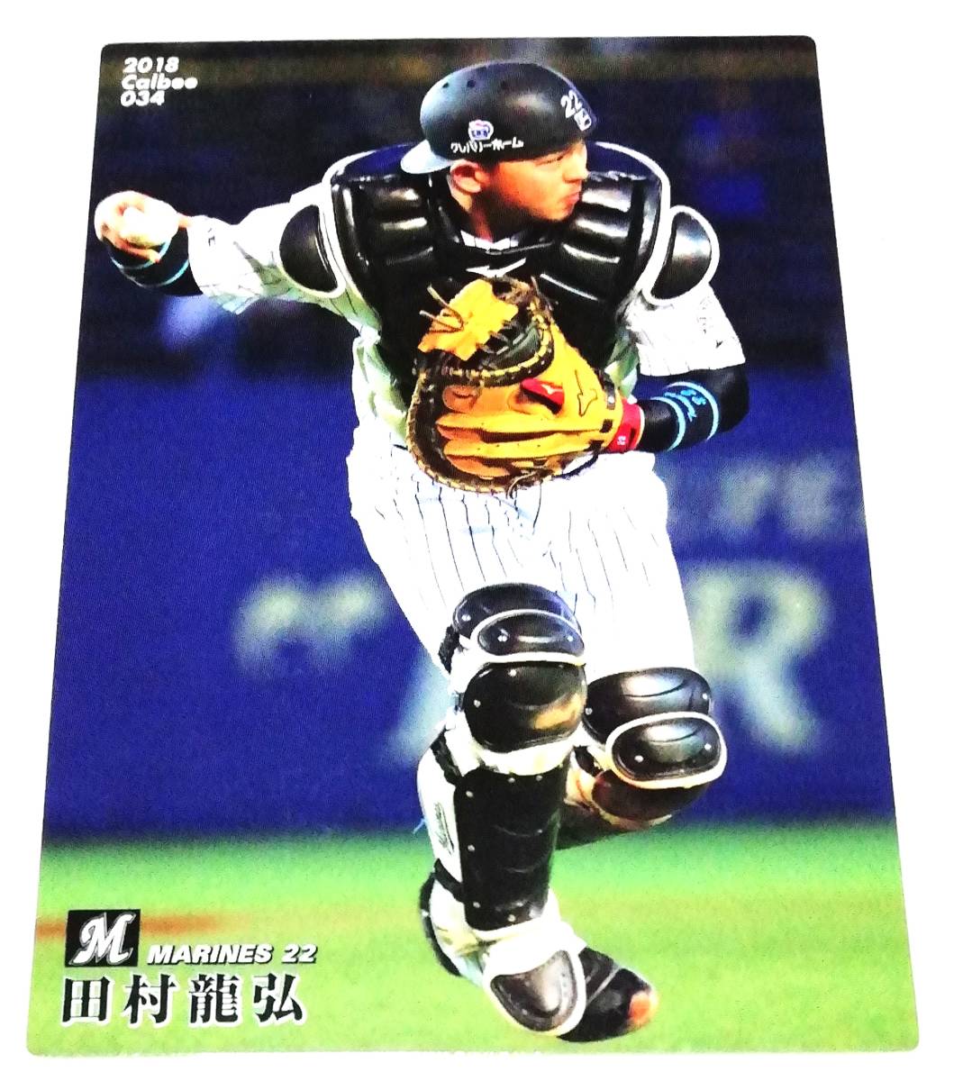 ヤフオク! - 2018 第1弾 田村龍弘 ロッテマリーンズ レギュラーカ...