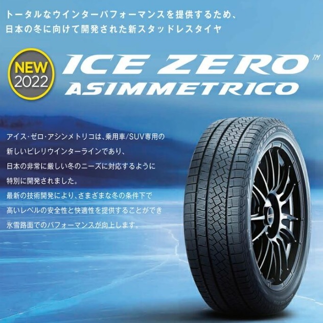 最大53%オフ!最大53%オフ!4本セット スタッドレス ピレリ 195
