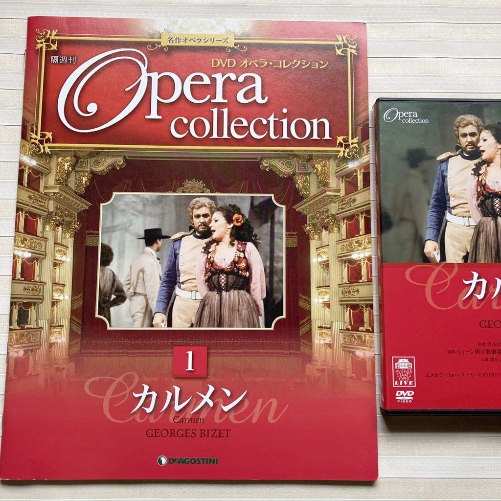 国内盤DVD/日本語字幕付き「ビゼー:歌劇《カルメン》全4幕」ベルガンサ/ドミンゴ/デルヴォー&パリ・オペラ座管/1980年 国内盤DVD/日本語字幕付き「ビゼー:歌劇《カルメン》全4幕」ベルガンサ/ドミンゴ/デルヴォー&パリ・オペラ座管/1980年