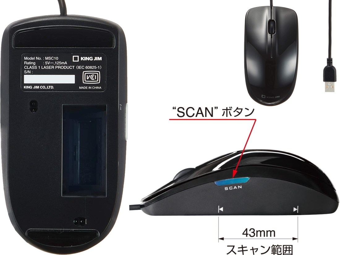 ☆★ JUNK PC PARTS ★☆ マウス型スキャナ KINGJIM MSC10 専用ソフト付属 クリッピングに最適!!☆-動作未確認:ジャンク品/即決有♪_画像4