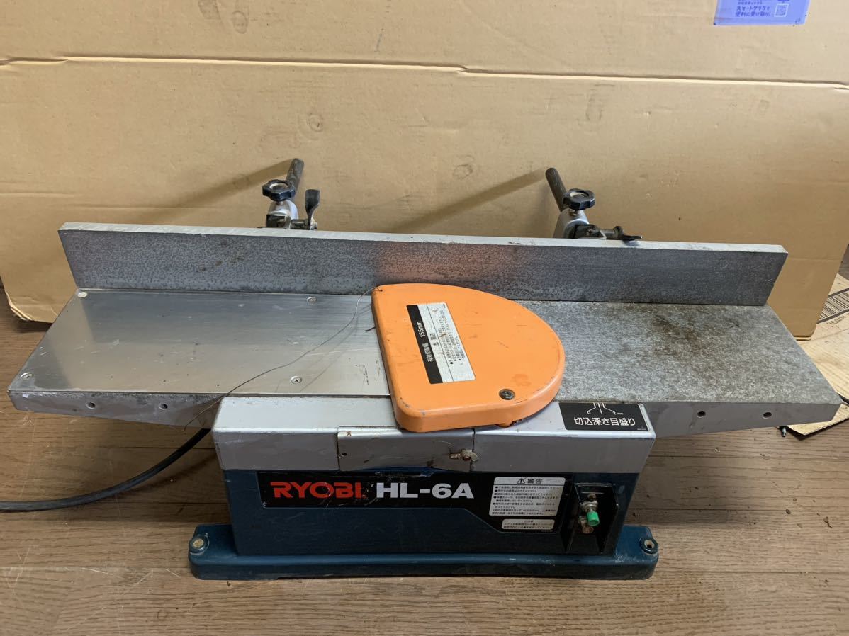 店舗良い RYOBI HL-6A リョービ 手押し電動カンナ155mm 電動かんな 店舗良い RYOBI HL-6A リョービ 手押し電動カンナ155mm 電動かんな