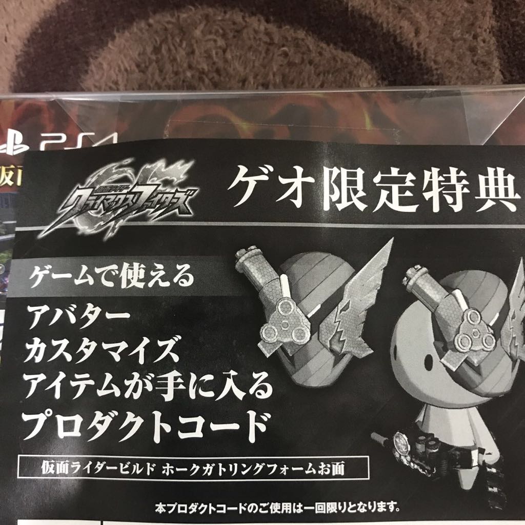 新品 PS4 早期購入特典 仮面ライダー クライマックスファイターズ プレミアムRサウンドエディション ゲーム ビルド エグゼイド ソフト 3_画像3